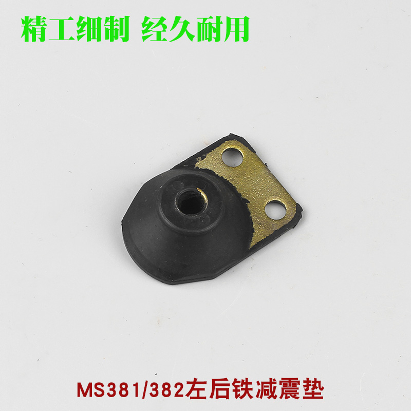 斯蒂尔MS25f1油锯手把油箱减震弹簧MS381/382减震胶垫MS250减震垫