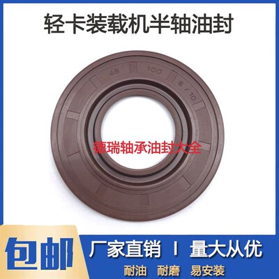 装载机 铲车差速器油封47*84*10/12.5 46x84x10/12.5油封 密封圈