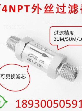 316L不锈钢卡套过滤器 高压双卡套式直通过滤器 气体管路过滤器