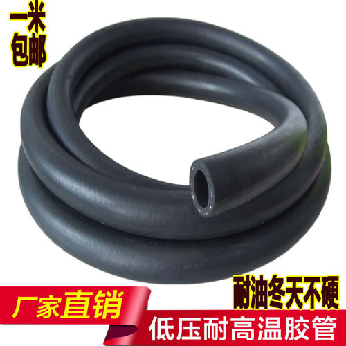 柴油管软管耐高温腐蚀黑色橡胶管NBR丁腈耐油管输油管水管8 10mm