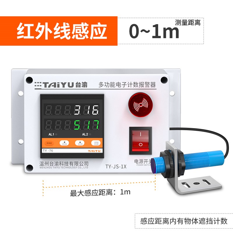 红外线电子计数器流水线输送带点数机工业数显自动感应记数报警器