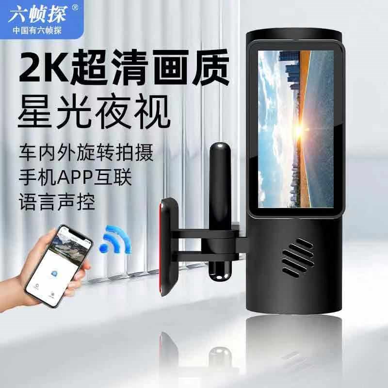 行车记录仪e高清2024新款停车监控钉钉拍360度车内usb免走线