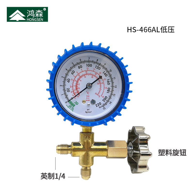 鸿森空调加氟表冷媒表雪种表 汽车加液单表  R410Ar134a加氟工具
