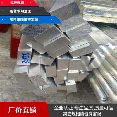 6063铝排 铝方棒 铝条8x8 8x10 8x12 15x15 15x20 20x20 20x25mm