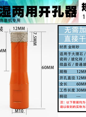 瓷砖开孔器大理石玻化砖角磨机手电转头钻孔神器干打开槽打孔钻头
