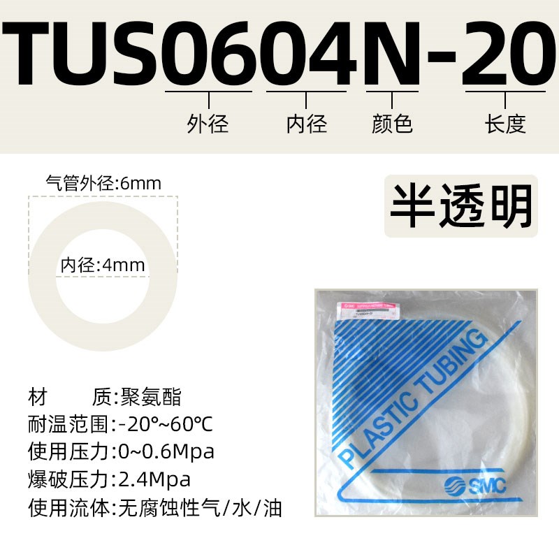 SMC气动气管TUS0425/0604/0805/1065/1208N-20机械臂拖链专用软管图片
