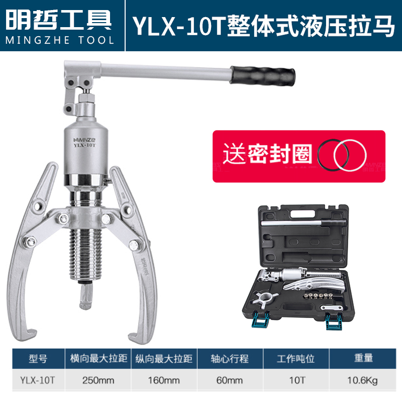 玉环明哲三爪两爪液压拉马5T10T20T30T50T吨轴承拆卸工具横向使用