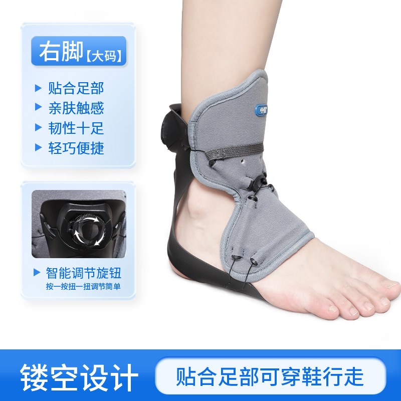 足下垂矫形器纠正内翻外翻矫正鞋中风偏瘫康覆器材脚踝关节固定托
