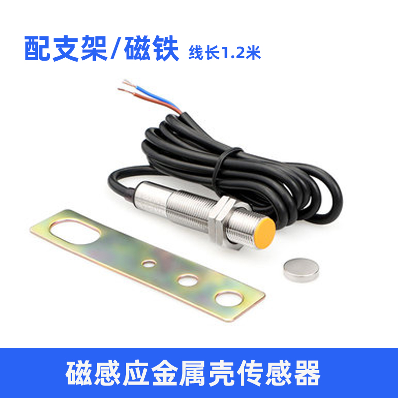 计数器电子数显自动磁感应工业累加冲床计数器绕线机计圈器记数器