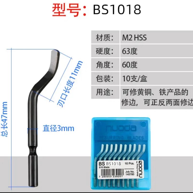 空调铜管去毛刺刮刀BS1010NB1000不锈钢塑件铁修边器内孔倒角绞刀