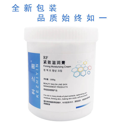 RF电波拉皮射频膏高频霜多单极仪器热拉提高周波发烧大师导入电霜