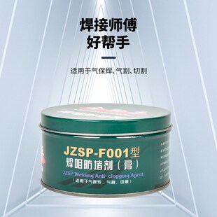 200g二保焊枪防堵剂气保焊防堵膏电焊嘴油导电咀润滑不堵焊接配件