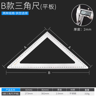不锈钢三角尺90度加厚角尺钢尺大号高精度木工钢板尺直角尺三角板