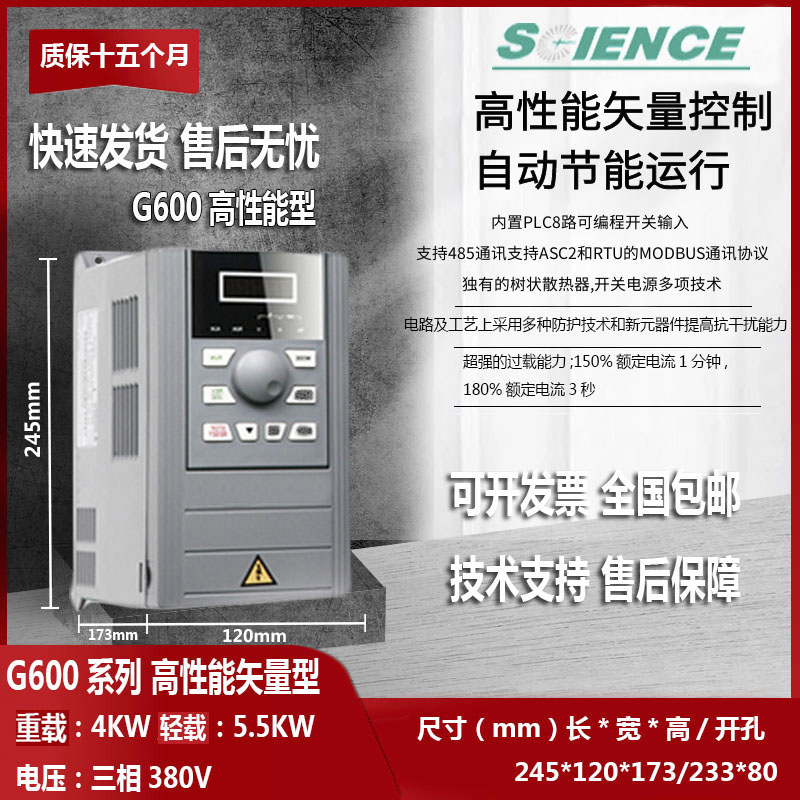 变频器三相380V水泵1.5/2.2/4/5.5/15/7.5KW/单相220v 电机调速器
