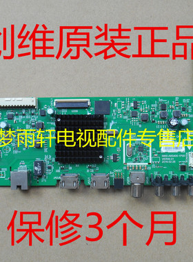 创维40E3500 50 49E3500主板5800-A8S400-1P00配屏RDL490/400FY