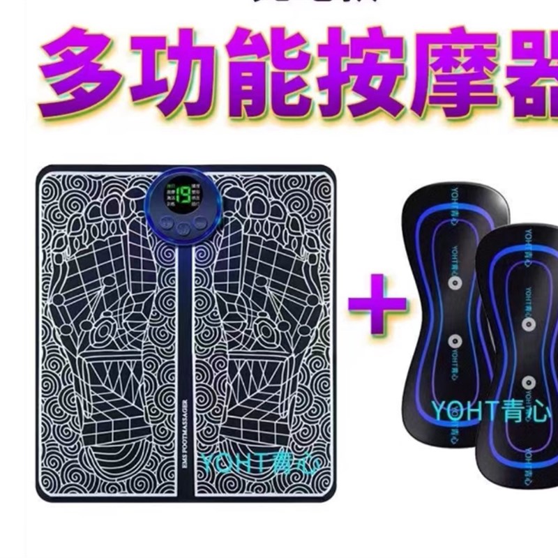 智能新品EMS按摩仪足底脉冲微电流按摩脚垫家用微电流足部足疗机
