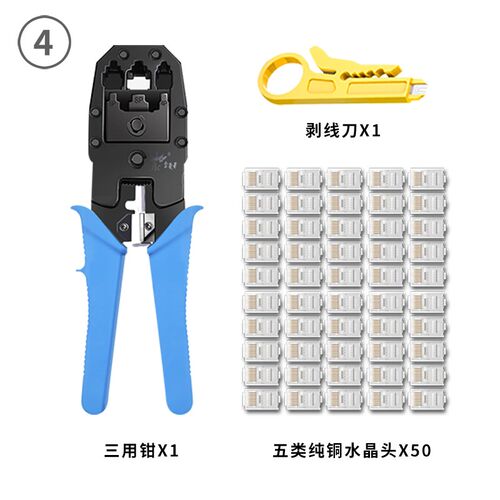 金友春网线钳工具套装五5六6类压线钳子剥线剪线接头网钳工具钳