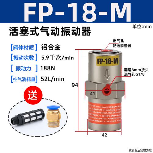 fp12/18/2532气动振器强劲动力敲击活振动器坚固耐用