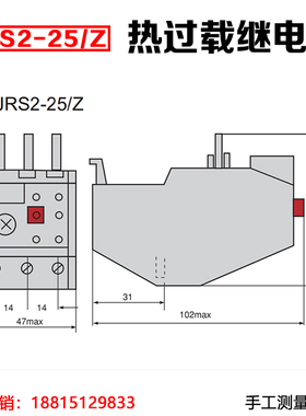 热过载继电器 热继电器 热保护器JRS2/ NR4-25/Z 3UA52