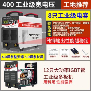 凌阳315 400 220v 380v两用全自动双电压家用小型全铜直流电焊机