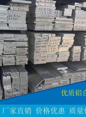 2A12 7075T651铝板 6082 6063-T5 6005 6061-T6 铝棒 方铝块 铝排