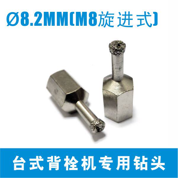 金刚石背栓钻头瓷砖大理石花岗岩台式机背栓钻头石材干挂扩孔钻