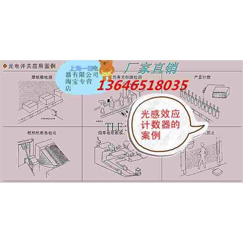 红外线自动感应计数器 输送带点数 传送机记数 包装机器设备报警