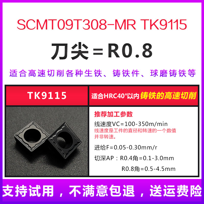 数控内孔刀片 SCMT09T304/09T308正方形四角不T锈钢件铸铁车镗刀