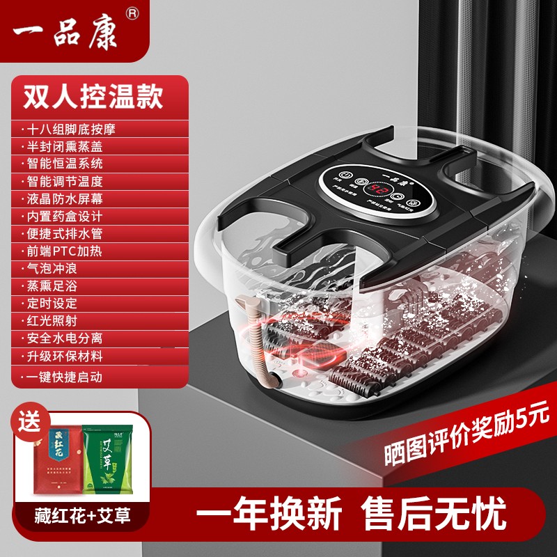 双人泡脚桶养生按摩熏蒸加热足浴盆智能足浴桶家用自动恒温洗脚盆