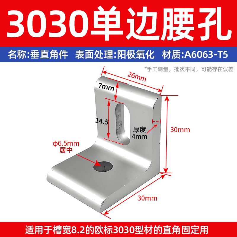 铝型材层板托连接件20/30/40框架支架型材外侧桌面板材木板固定件图片