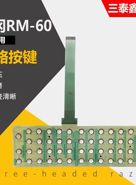 条码秤 寺岗电子称SM80SM90SM110新老款按键PVC键盘 安装简单