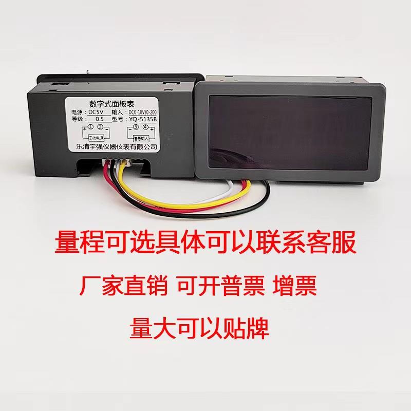YQ5135B三位半数显表头交