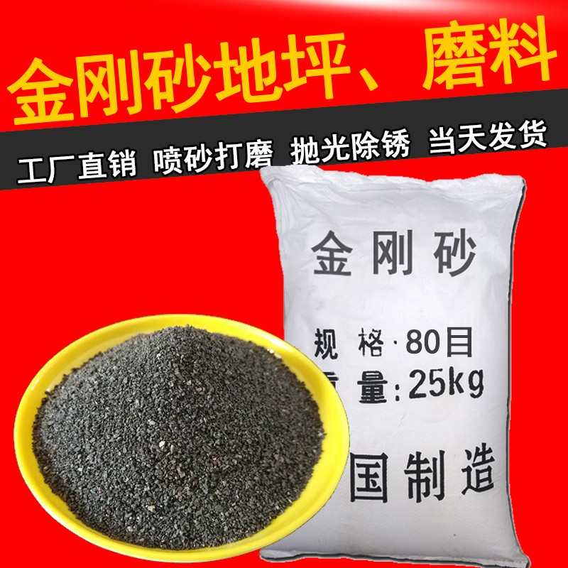 金刚砂磨料棕刚玉砂磨料白刚玉砂喷砂机用打磨除锈抛光砂耐磨地坪