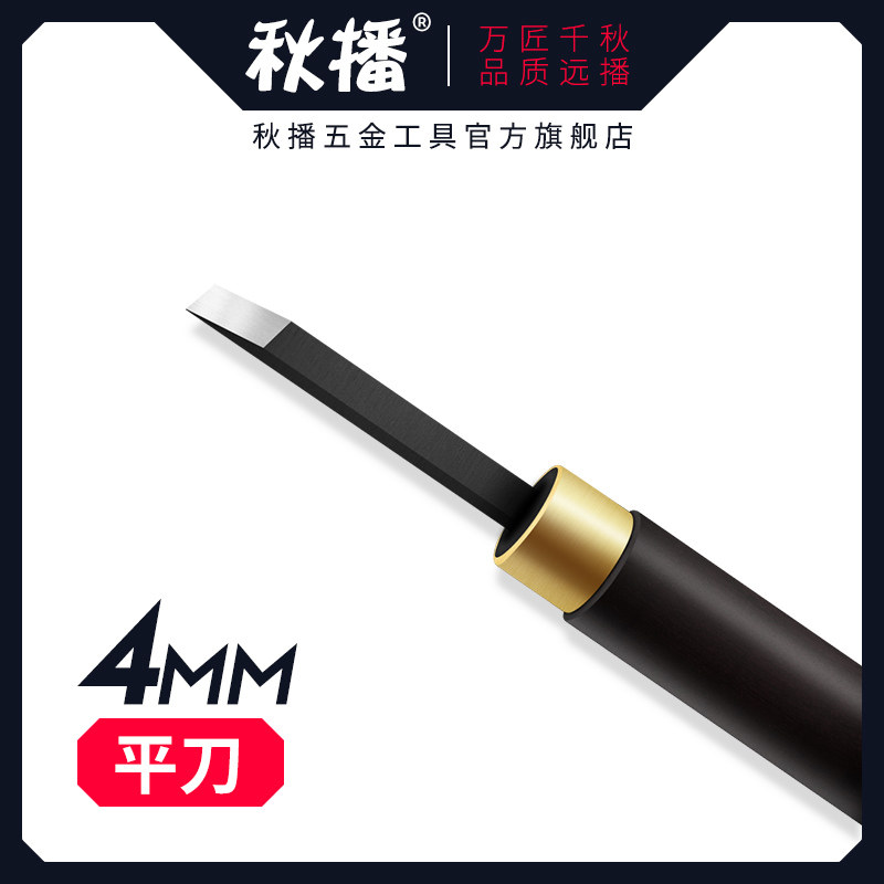 刻刀 木刻 套装手工专用核雕竹雕石头刻字版画滴血莲花雕刻刀工具