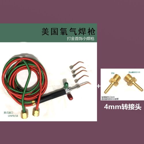迷你美式小型氧气火枪 氧焊枪熔化焊接氧气煤气首饰焊枪打金工具