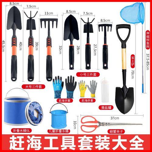赶海工具套装儿童海边赶海耙子成人蛤蜊专用铲子螃蟹玩沙装备神器