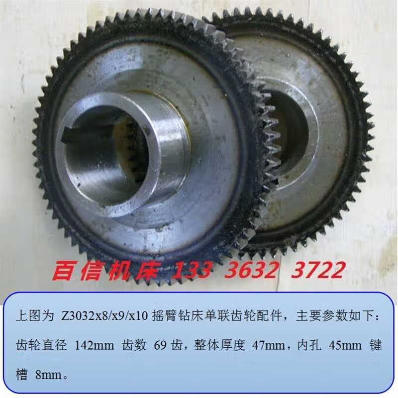 滕州Z3032摇臂钻床齿轮配件滕州钻床3032x10x9齿轮箱主轴传动齿