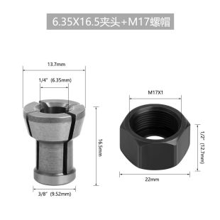 M17螺帽夹头 雕刻机修边机夹头 木工配件转换头六角螺帽转大转小