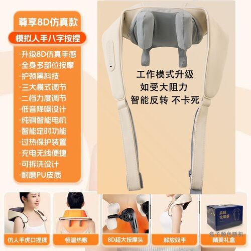 颈椎按摩器肩颈按摩器疏通脖子按摩披肩斜方肌颈部颈椎按摩仪