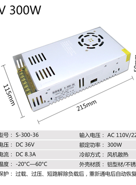 48V10A开关电源500W 36V10A360W400W大功率220V转DC48V200W变压器
