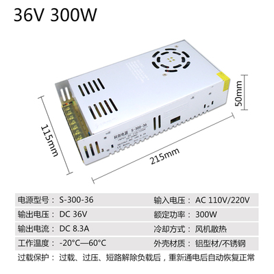 48V10A开关电源500W 36V10A360W400W大功率220V转DC48V200W变压器