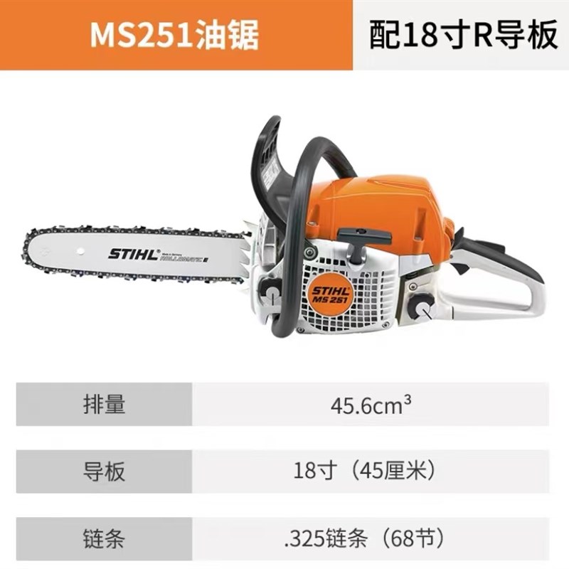 斯蒂尔原装进口MS170/180/231C/251/291油锯汽油锯砍柴伐木锯