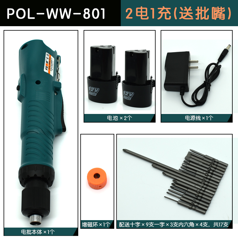 电动螺丝刀充电式家用小型家用电批电动起子802电动螺丝刀大扭力