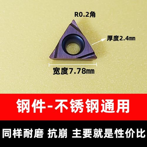 数控精镗刀片 三角形镗孔刀粒TCGT110204/TPGH0Q80204镗刀内孔刀