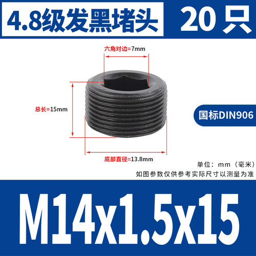 内六角堵头螺塞油塞丝堵外螺丝英制美制止付螺丝NPT1/2M6M8-M30