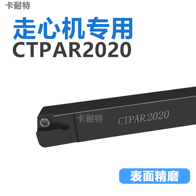 走心机切槽切断刀杆排刀CTPR1212抗震CTPAR1616/P1010/2020弹簧钢