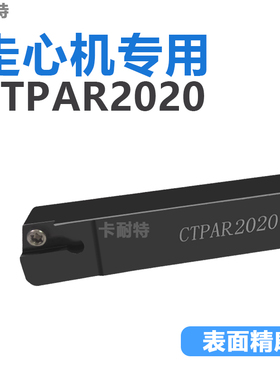 走心机切槽切断刀杆排刀CTPR1212抗震CTPAR1616/P1010/2020弹簧钢