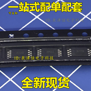 8205A CEG8205A FS8205A STN8205A MSOP-8 锂电池保护IC 直拍