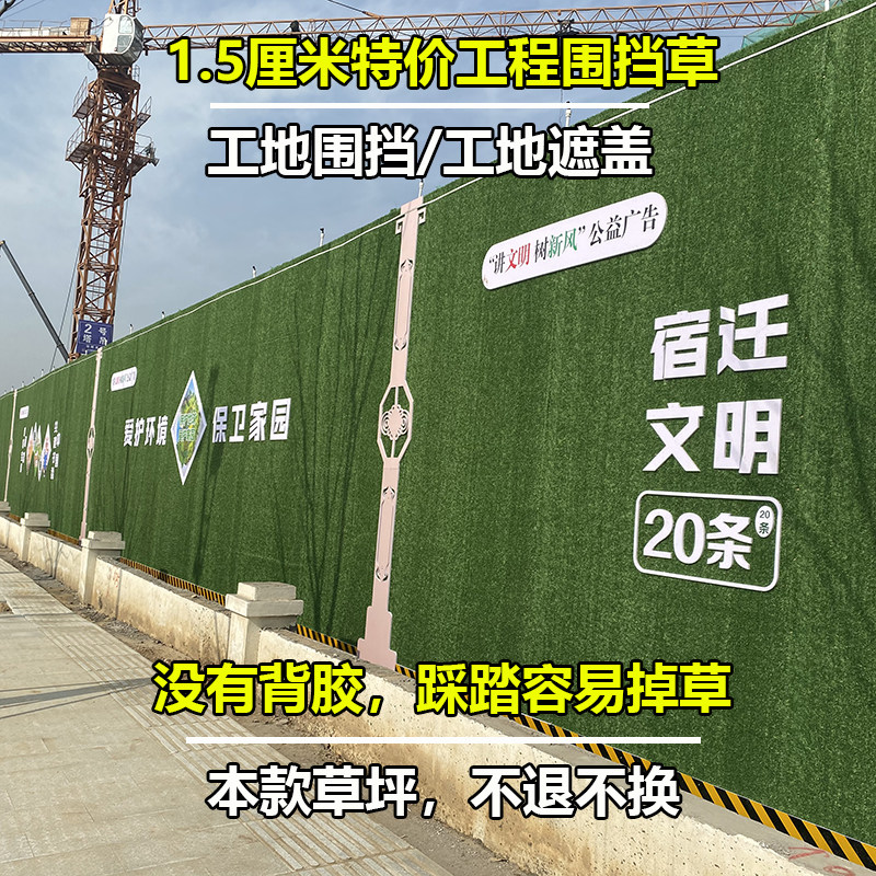 工地围挡仿真草坪地毯户外工程人造塑料假草皮网人工绿植墙面装饰