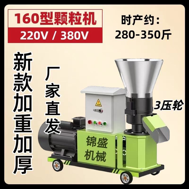 2025新款压轮转饲料颗粒机鸡鸭鹅猪牛羊鱼兔养殖饲料加工干湿厂家,纺织面料/辅料/配套,其他纺织机械,淘宝优惠券,粉丝福利购,淘宝优惠卷